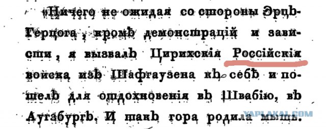 Суворов был россиянин, а не русский