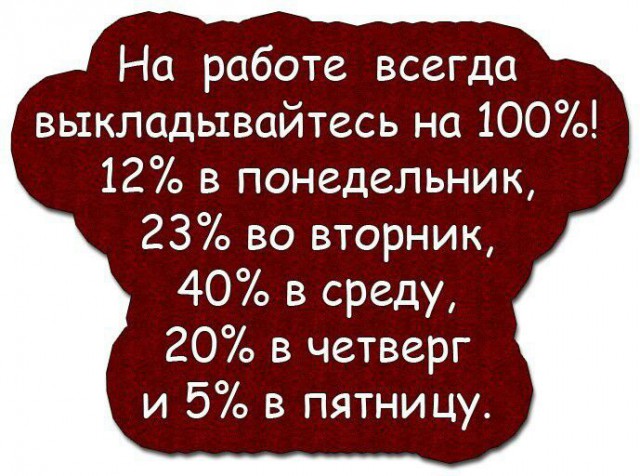 Не очень адекватный юмор