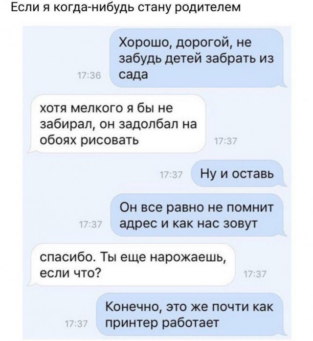 Немного странного юмора на вечер