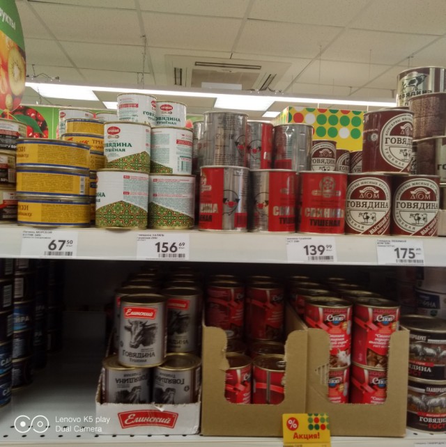 Оренбургские продукты. Тушенка, сгущёнка, мука, специи.