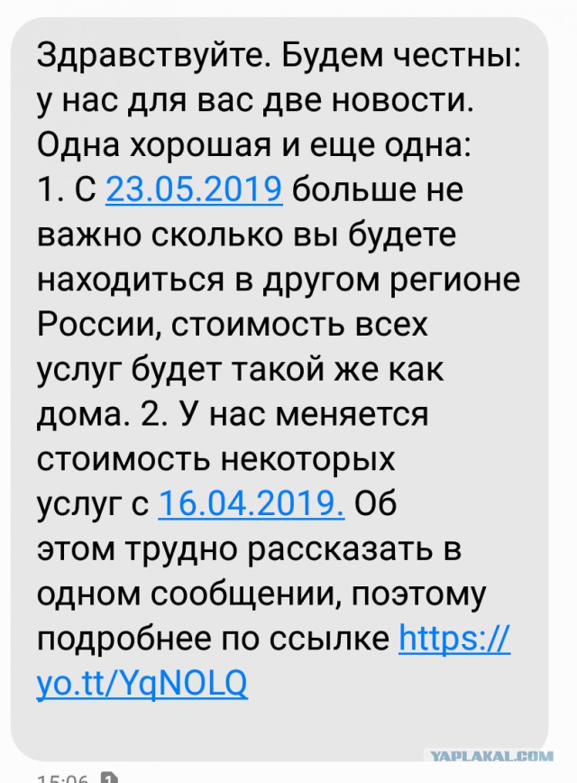 Личный опыт переноса номера к другому оператору или как в моих глазах Мегафон жидко обделался
