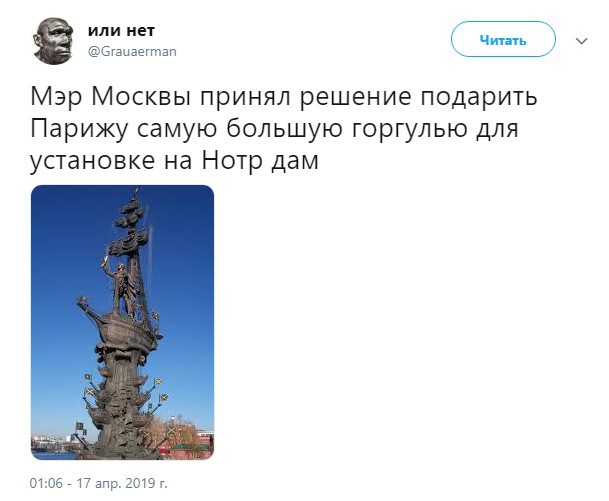 Мэр Москвы решил под шумок избавиться от "горгульи"...
