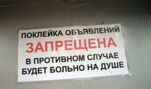 Асфальт, стены, заборы... Так пить или жить?