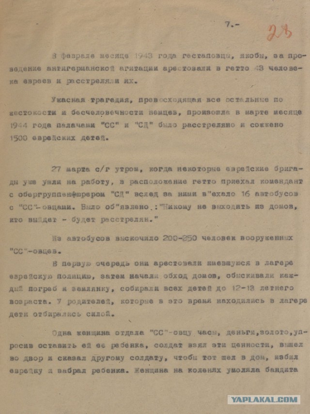 "Никому не выходить из домов. Кто выйдет — будет расстрелян". 75 лет со дня освобождения Каунаса