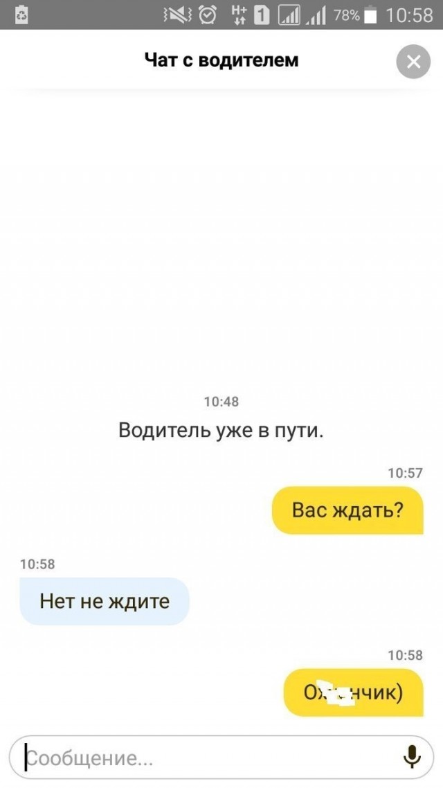 Нестандартные ситуации, которые могли произойти только в Яндекс.Такси