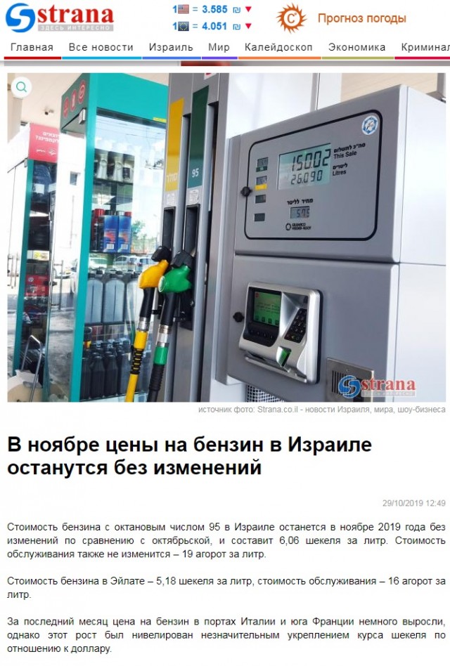 Протестующие в Иране сожгли национальный банк