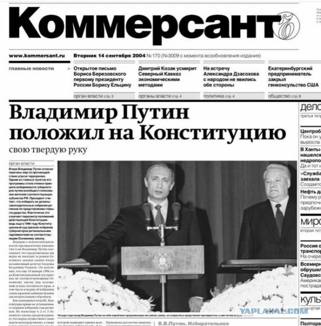 Правительство России уходит в отставку