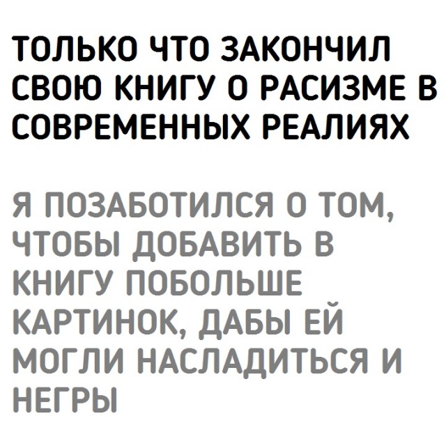 Пир для глаз во время чумы