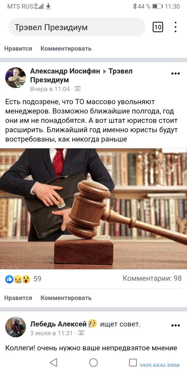 Кому помогает государство. 1 серия расследования-туроператор "Пегас туристик"