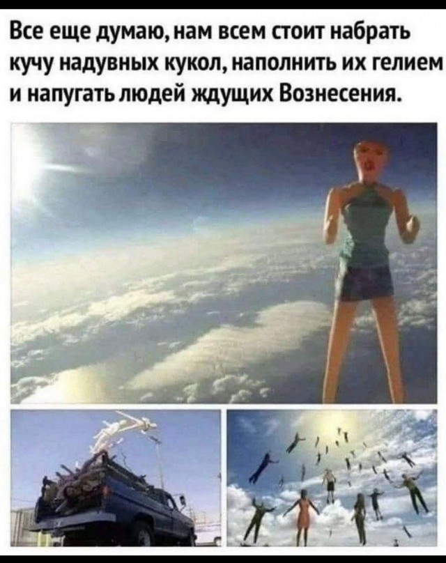 Через 3 месяца - Новый год...
