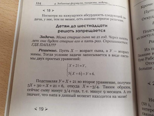 Ситуации из жизни