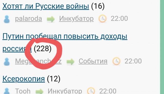 Путин пообещал повысить доходы россиян