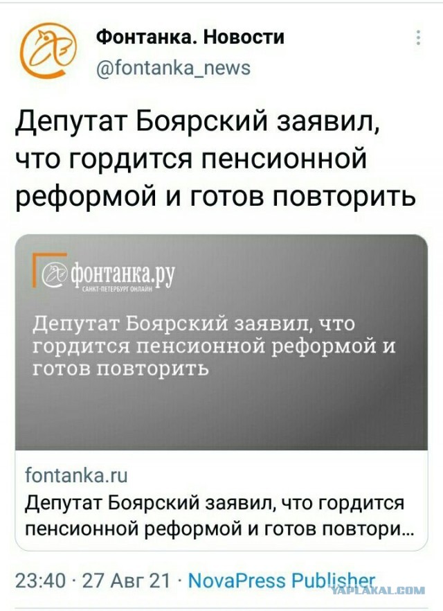 Предвыборное