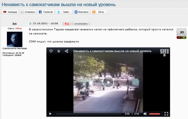 Ненависть к самокатчикам вышла на новый уровень