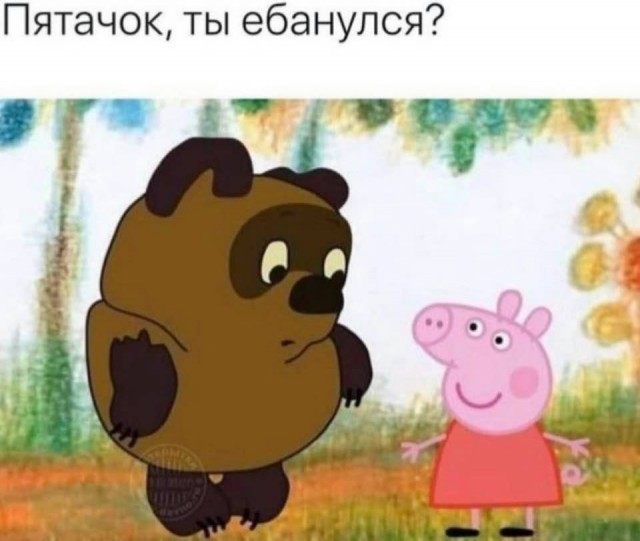 Картинки и мемы, всем прекрасных выходных