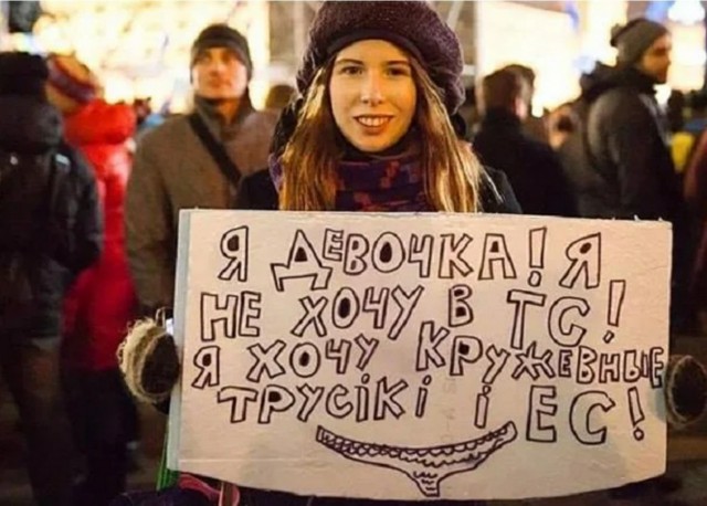 Вот тебе и НАТО с кружевными трусиками