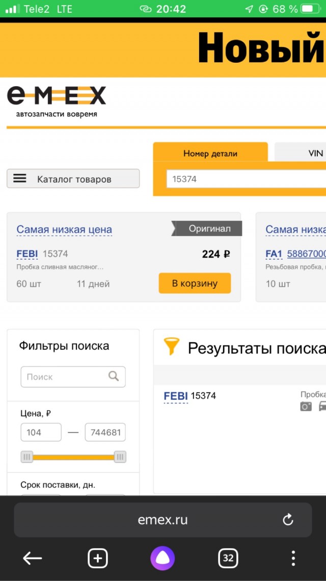 И не только запчастей...