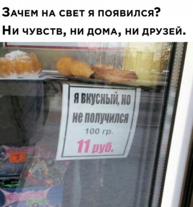 Картинки и мемы для настроения - 29