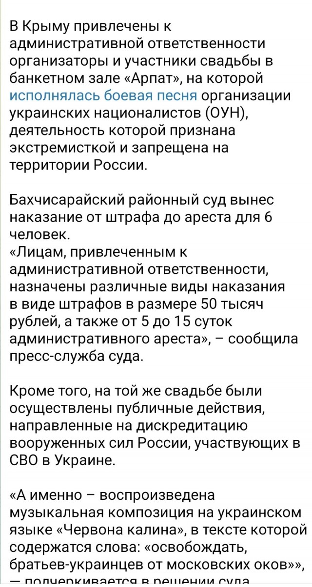 В Крыму закрыли на проверку ресторан, в котором на свадьбе спели украинскую «Червону калину»