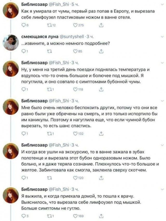 Народная меДИЧина 11.08