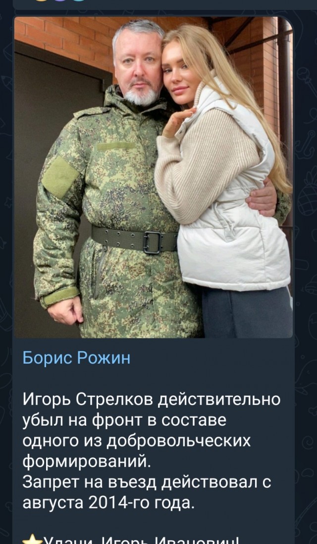 Ну вот и Стрелков/Гиркин/Рунов объявился