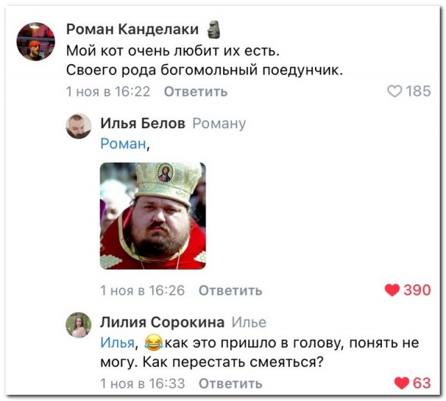 Забавные комментарии из социальных сетей (14.11.22)