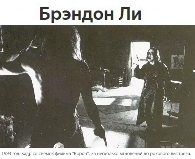 Снимки известных людей, сделанные незадолго до того, как их не стало