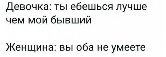 Немного мемчиков. Для взрослых. Часть 25