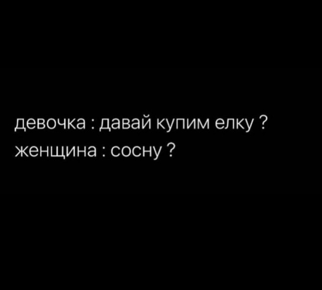 Немного мемчиков. Для взрослых. Часть 26