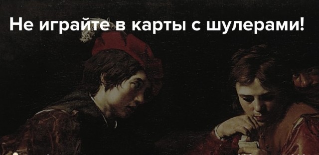 В Новосибирске игровой автомат обманул 12-летнюю девочку