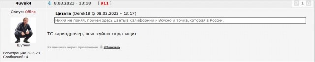 Ёкалина