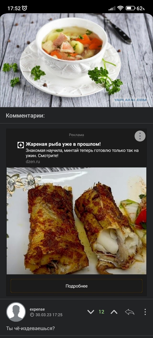 Поговорим о том, кто как жарит