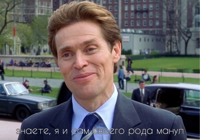 Любители одиночества