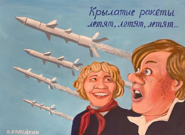 Прилёт