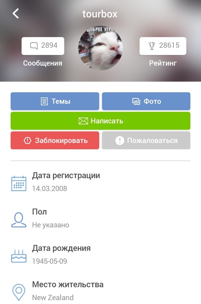 Вернул украденный велосипед спустя 7 месяцев