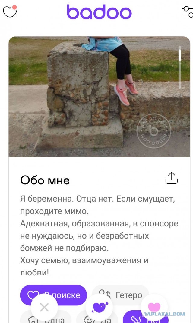 Постыдное с сайтов знакомств часть 4