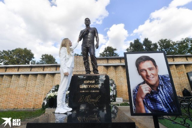 На Троекуровском кладбище открыли памятник Юрию Шатунову