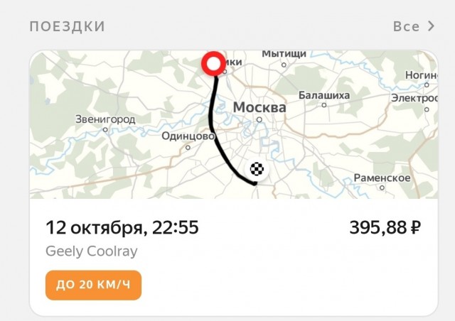 Яндекс такси - вы уху ели?!