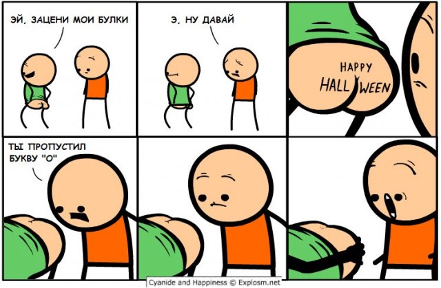 С Хэллоуином Вас, деграданты