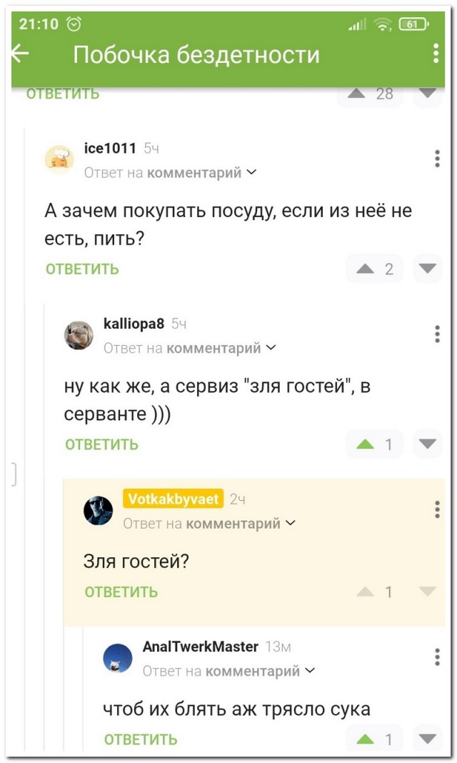 Забавные комментарии из социальных сетей (11.12.23)