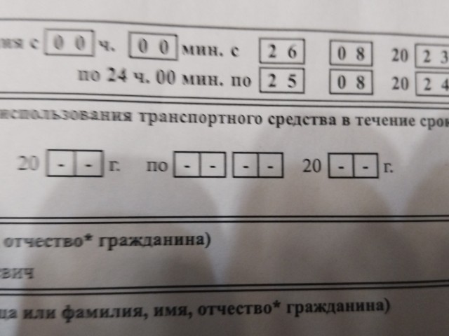 Остановите планету, я сойду (ОСАГО Новосибирск)