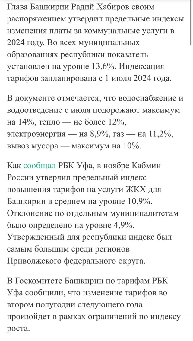 Путин поручил к 2030 г. обеспечить россиян жильем площадью не менее 33 кв. м на человека