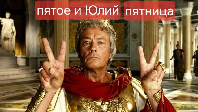 5 И ЮЛЯ