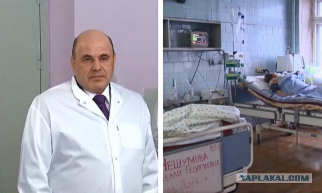 Детская поликлиника в Москве
