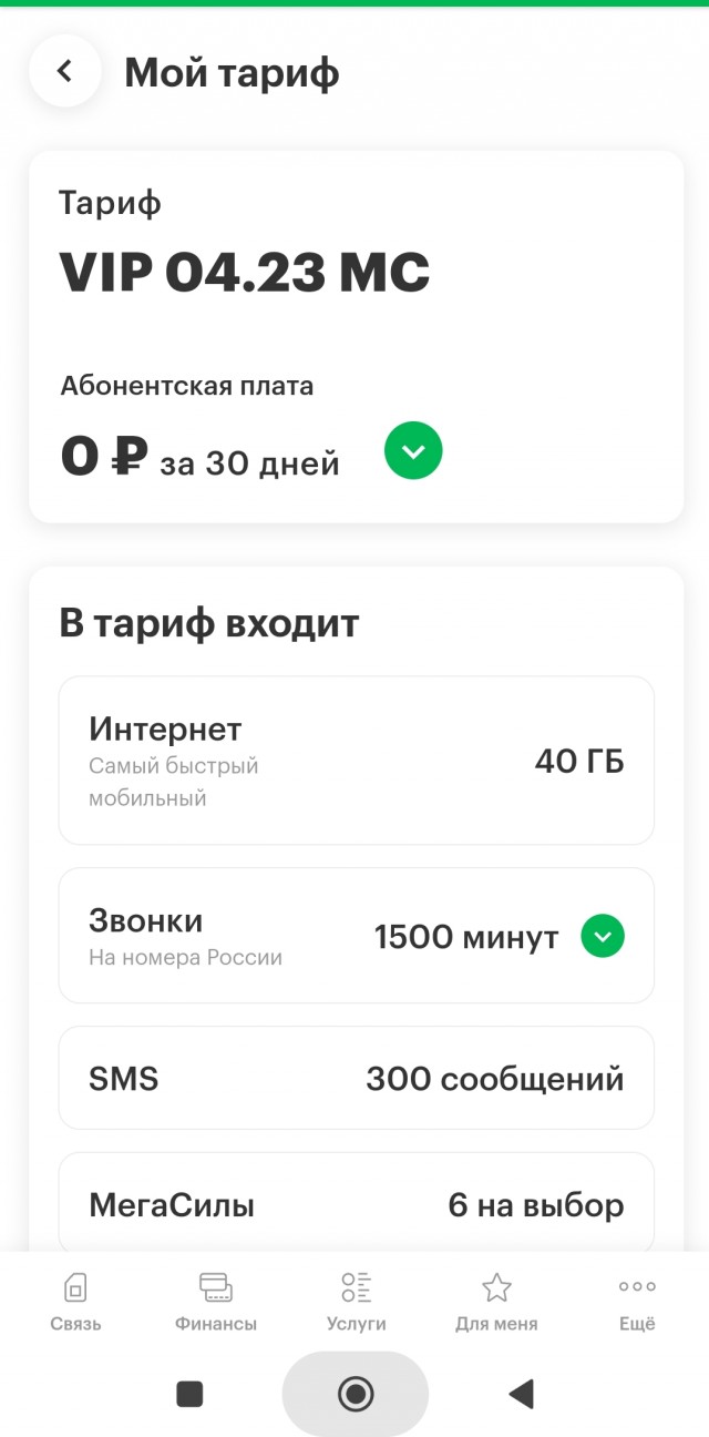 В Тинькофф-мобайл поднимают расценки сразу в 2,5 раза