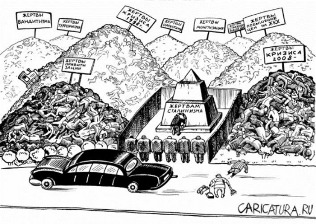 Сталина на всех хватит