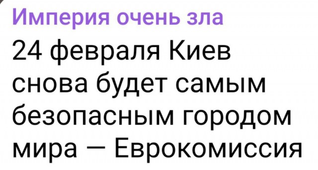 В Раде заявили, что 24 февраля в Киев приедет Еврокомиссия в полном составе⁠⁠