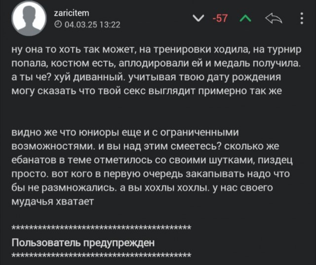 Настоящая гимнастика