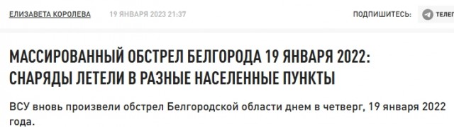 Момент удара беспилотника ВСУ в Белгороде