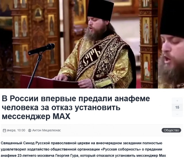Минцифры рекомендовало крупному бизнесу интегрироваться с мессенджером Max